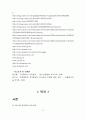 제주항공 마케팅전략분석 및 제주항공 차별화전략및 개선방안 : VS 에어아시아 마케팅전략과 비교분석 13페이지