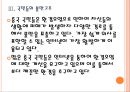 [중국환경오염] 중국 대기오염 문제의 심각성과 해결방안.PPT자료 14페이지