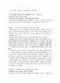 카페베네(caffebene) 브랜드 성공전략분석과 카페베네 경쟁우위위한 전략분석 7페이지