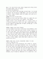 카페베네(caffebene) 브랜드 성공전략분석과 카페베네 경쟁우위위한 전략분석 9페이지