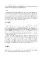 네슬레(nestle) 마케팅전략분석과 네슬레 브랜드분석 및 네슬레 향후 경영전략제안 31페이지