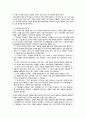 대학에서의 효율적인 노트필기법노트필기 기술과 유형,전략 5페이지