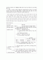 대학에서의 효율적인 노트필기법노트필기 기술과 유형,전략 15페이지