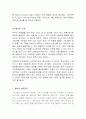애니팡 성공요인분석과 애니팡 한계점분석및 애니팡 위기극복위한 대안과 시사점 4페이지