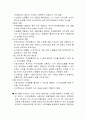 애니팡 성공요인분석과 애니팡 한계점분석및 애니팡 위기극복위한 대안과 시사점 9페이지