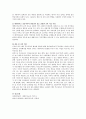 예비 부모교육의 활성화 방안에 대해 조사 하시오 3페이지