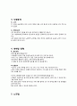소호창업 창업계획서 - SELC 소호창업 과제 (룸 형식 카페 창업계획서) 2페이지