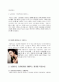 남양유업 프렌치카페 카페믹스 마케팅 성공사례분석과 새로운 마케팅전략제안 5페이지