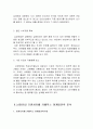 남양유업 프렌치카페 카페믹스 마케팅 성공사례분석과 새로운 마케팅전략제안 7페이지