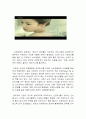 남양유업 프렌치카페 카페믹스 마케팅 성공사례분석과 새로운 마케팅전략제안 8페이지
