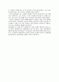 남양유업 프렌치카페 카페믹스 마케팅 성공사례분석과 새로운 마케팅전략제안 19페이지
