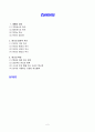 허브(Herb)의 이해 2페이지