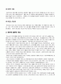 허브(Herb)의 이해 4페이지