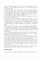 허브(Herb)의 이해 5페이지