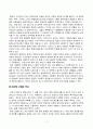 허브(Herb)의 이해 7페이지