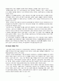 허브(Herb)의 이해 8페이지