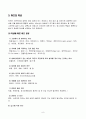 허브(Herb)의 이해 9페이지