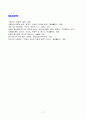 허브(Herb)의 이해 17페이지