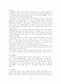 조사의 분류와 서술격 조사 ‘-이다’의 문제  2페이지