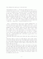 음절의 끝소리 규칙, 중화, 내파화의 구별  3페이지