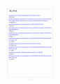 [도서관] 국내 공공도서관 긍정적 기능과 문제점 보고서 7페이지