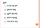 [도서관] 국내 공공도서관 긍정적 기능과 문제점.PPT자료 2페이지