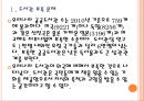 [도서관] 국내 공공도서관 긍정적 기능과 문제점.PPT자료 4페이지