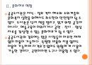 [도서관] 국내 공공도서관 긍정적 기능과 문제점.PPT자료 8페이지