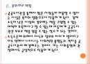 [도서관] 국내 공공도서관 긍정적 기능과 문제점.PPT자료 9페이지