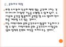 [도서관] 국내 공공도서관 긍정적 기능과 문제점.PPT자료 10페이지