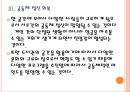 [도서관] 국내 공공도서관 긍정적 기능과 문제점.PPT자료 13페이지