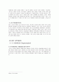 구글(google)의 스마트폰 시장환경에서의 마케팅 SWOT,STP,4P전략분석및 새로운 마케팅전략제안 24페이지