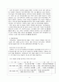 금복주 경영전략분석과 마케팅전략분석및 금복주 개선방안 제안 7페이지