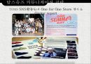 탐스슈즈 TOMS 마케팅 SWOT,STP,4P전략분석과 탐스슈즈 성공요인분석과 브랜드분석 및 보완점 PPT자료 20페이지