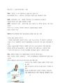 이니스프리(INNISFREE) 마케팅 SWOT,STP,4P전략분석 및 브랜드분석과 성공요인분석 14페이지