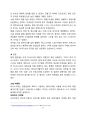 이니스프리(INNISFREE) 마케팅 SWOT,STP,4P전략분석 및 브랜드분석과 성공요인분석 27페이지