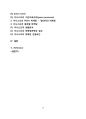 이니스프리(INNISFREE) 마케팅 SWOT,STP,4P전략분석 및 브랜드분석과 성공요인분석 36페이지