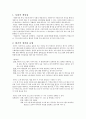 사회복지시설 평가현황 및 문제점 2페이지