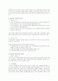 사회복지시설 평가현황 및 문제점 3페이지