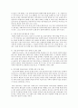 사회복지시설 평가현황 및 문제점 6페이지