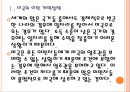 [미국이민자] 미국 불법이만자 문제와 해결방안.PPT자료 5페이지