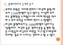 [미국이민자] 미국 불법이만자 문제와 해결방안.PPT자료 8페이지
