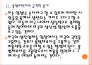 [미국이민자] 미국 불법이만자 문제와 해결방안.PPT자료 9페이지