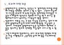 [미국이민자] 미국 불법이만자 문제와 해결방안.PPT자료 18페이지