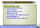 한식메뉴개발사 2급 이론 강의.ppt 8페이지