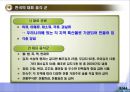 한식메뉴개발사 2급 이론 강의.ppt 11페이지