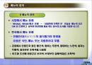 한식메뉴개발사 2급 이론 강의.ppt 13페이지