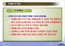 한식메뉴개발사 2급 이론 강의.ppt 16페이지