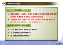 한식메뉴개발사 2급 이론 강의.ppt 17페이지