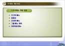 한식메뉴개발사 2급 이론 강의.ppt 22페이지